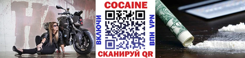 Кокаин Fish Scale  купить  сайты  Томск 