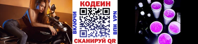 мега как войти  Томск  Кодеиновый сироп Lean напиток Lean (лин) 