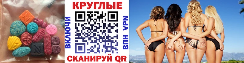 Экстази Cube  купить наркотик  гидра ссылка  Томск 
