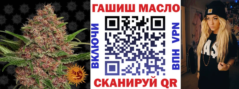 ТГК THC oil купить закладку сайты даркнета состав Томск